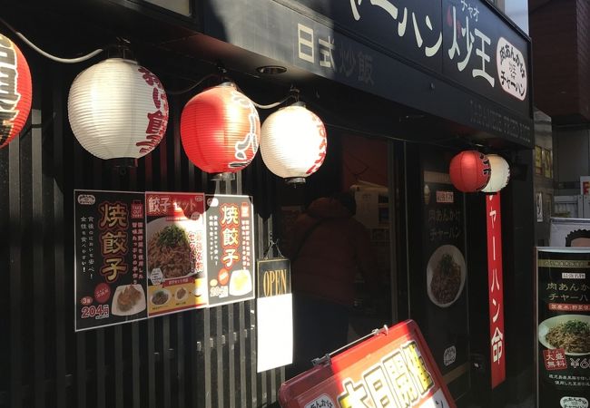 初肉あんかけチャーハン