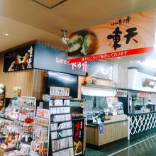 福島ならではのお土産、凍み天もあります