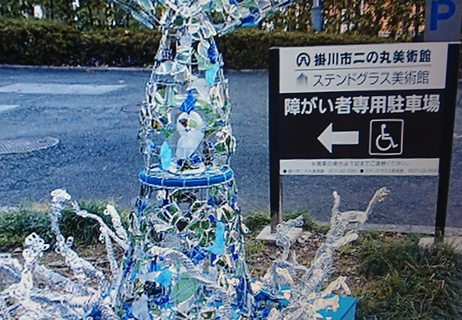 掛川市ステンドグラス美術館 クチコミ アクセス 営業時間 掛川 フォートラベル