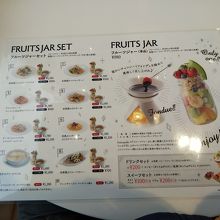 フルーツジャーと食事