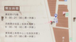 清朝から日本統治時代の面影を残すと言われれる古い町並み