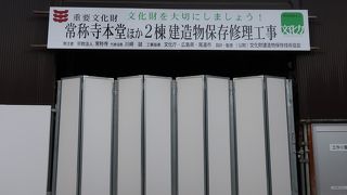 2024年まで工事中