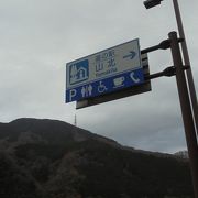 こじんまりした道の駅 （道の駅山北）