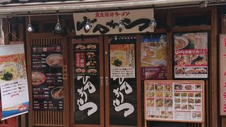 東京豚骨ラーメンばんから 川口店