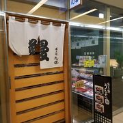 浜松駅高架下の鰻屋さん