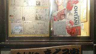 もんじゃ まぐろ家 本店