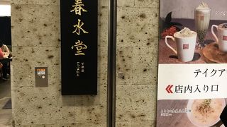 タピオカミルクティ