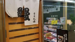 浜松駅高架下の鰻屋さん