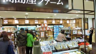 高島屋ファームに