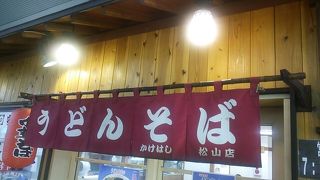 じゃこ天うどんがイチオシですが、鍋焼うどんの取扱いもあります