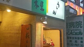 大森 うどん 木屋