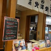 シエスタ函館にもありました