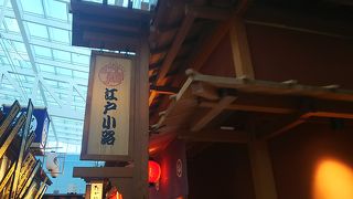 和な雰囲気が良いです。