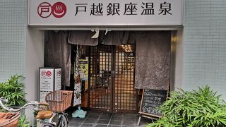 露天風呂が温泉