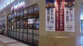 なぜか閉店しました