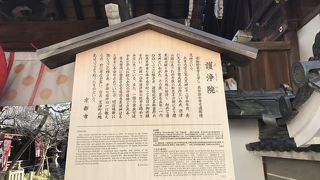 御朱印をもらいに