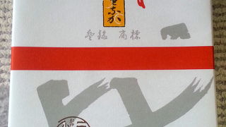 三徳小西菓子舗