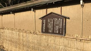 藩士たちの住居だった場所