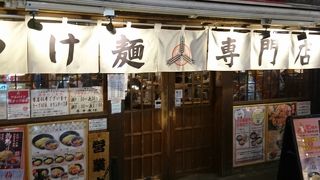 つけ麺中盛りを食べました。