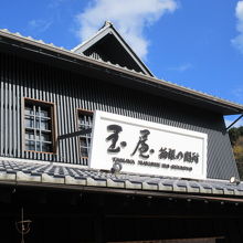 お店