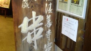 串の坊 新梅田シティ店