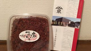 ヒガシネ食品