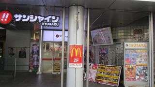 サンシャイン サカエ