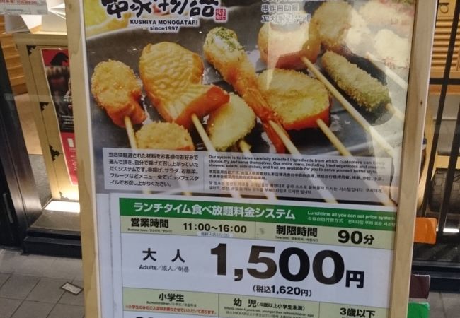 串家物語 新宿東宝ビル店 クチコミ アクセス 営業時間 新宿 フォートラベル