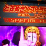 ゲーム  アニメ 限定イベント満喫