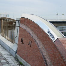片瀬江ノ島駅前の境川の橋