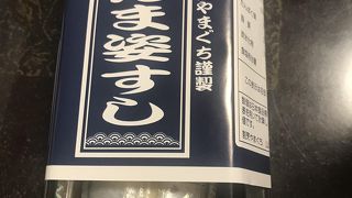 伊勢神宮おはらい横丁で割烹やまぐちのさんま寿し