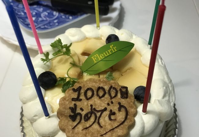 パティスリー フルリール クチコミ アクセス 営業時間 茨木 摂津 フォートラベル パティスリー フルリール クチコミ アクセス 営業時間 茨木 摂津 フォートラベル