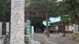 若狭彦神社とセットで訪問