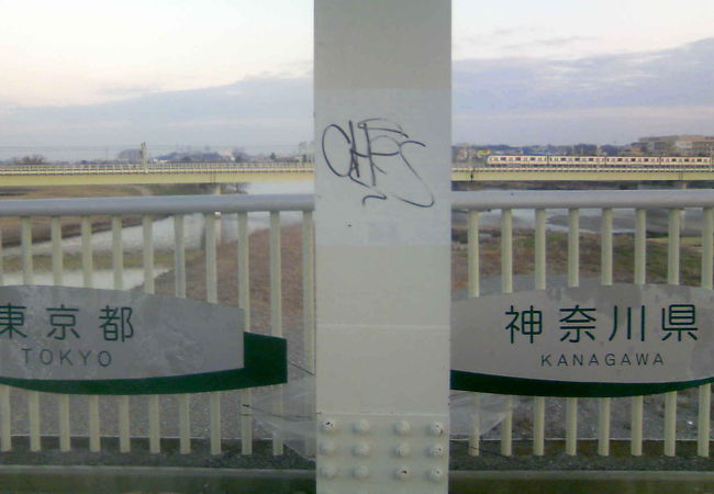 多摩水道橋 クチコミ アクセス 営業時間 登戸 新百合ヶ丘 フォートラベル