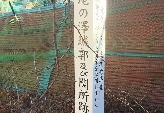 武田信玄が下伊那の押さえとして築いた城郭と関所