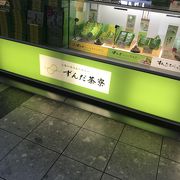 ずんだ茶寮