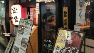 たちより家 はな