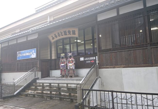 松山ふるさと歴史館