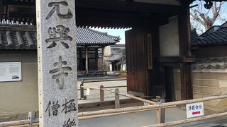 南都七大寺の一寺