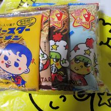 ベビースター色々