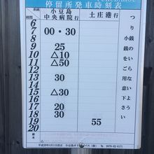 福田港のオリーブバス停留所