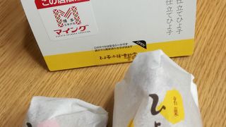 限定販売の Ｂｉｇ な 『ひよ子』