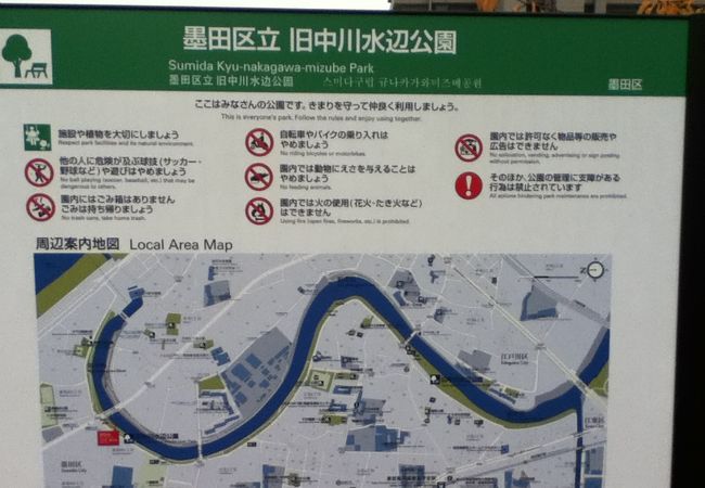旧中川水辺公園 クチコミ アクセス 営業時間 亀戸 フォートラベル 旧中川水辺公園 クチコミ アクセス 営業時間 亀戸 フォートラベル