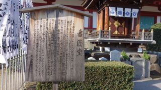 大工さんの守り神といえる