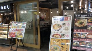 地下改札口の目の前