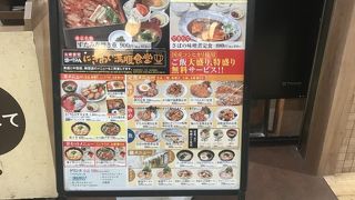 にぎわい満腹食堂