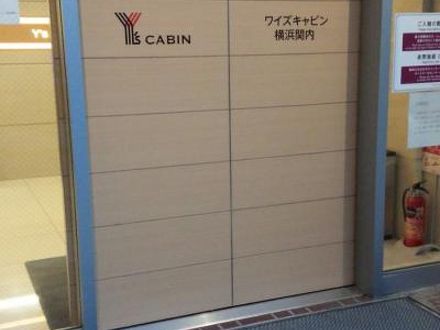 Y’s CABIN 横浜関内 写真