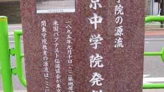 関東学院の源流