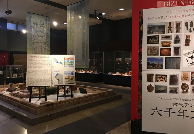 日本随一の中南米の歴史についてのコレクション