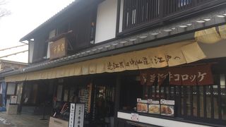 近江牛の店